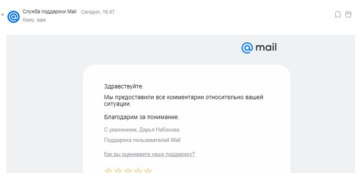 Может быть тут МАЙЛ.РУ смогут прояснить ситуацию, кто привязался к моей почте, как его от нее отвязать, ну и как вообще такая ситуация стала возможна?