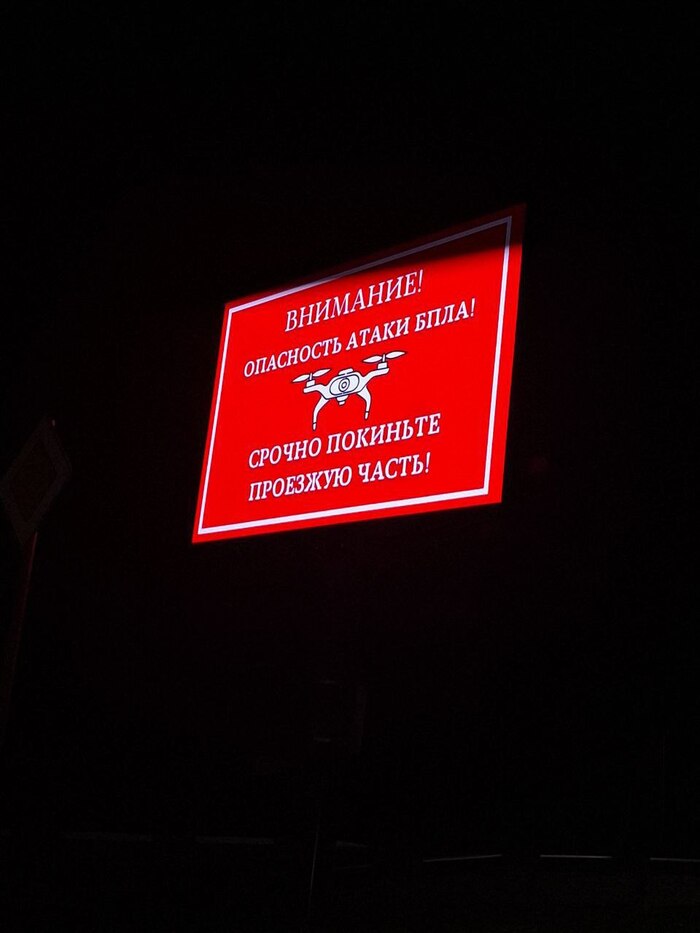 Эта ночь, увы, не стала исключением. Электронное табло установлено на выезде из храмового комплекса.