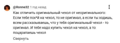 Проверка оригинальности