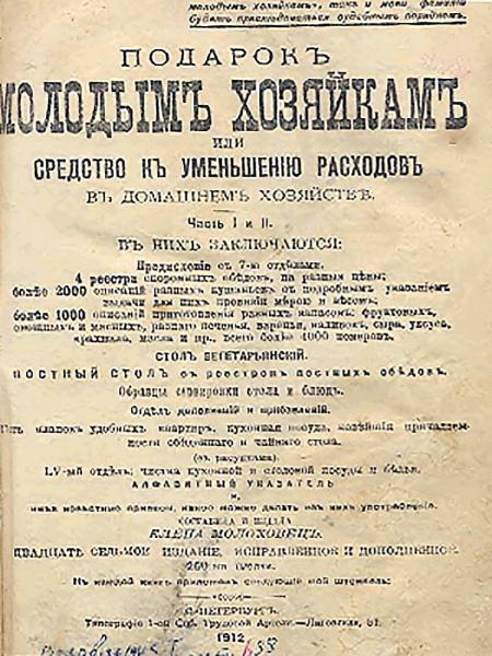 ����� �������� ��������� �����������, ��� ������� 27 �������. ��������� ��� ����� �������������� � 1917 ����. ������ �������� ����� �����������-��������.