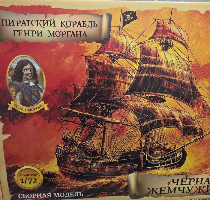 Мой первый парусник