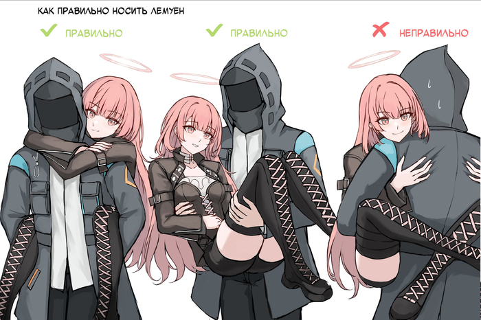 Носи правильно