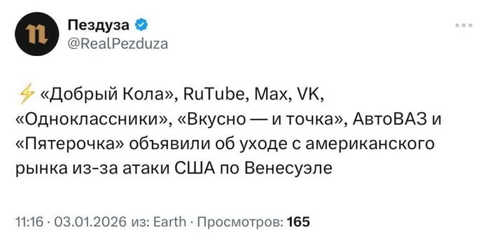 Ответ на пост «То есть вот так запросто американцы решили, что могут бомбить любую страну?»