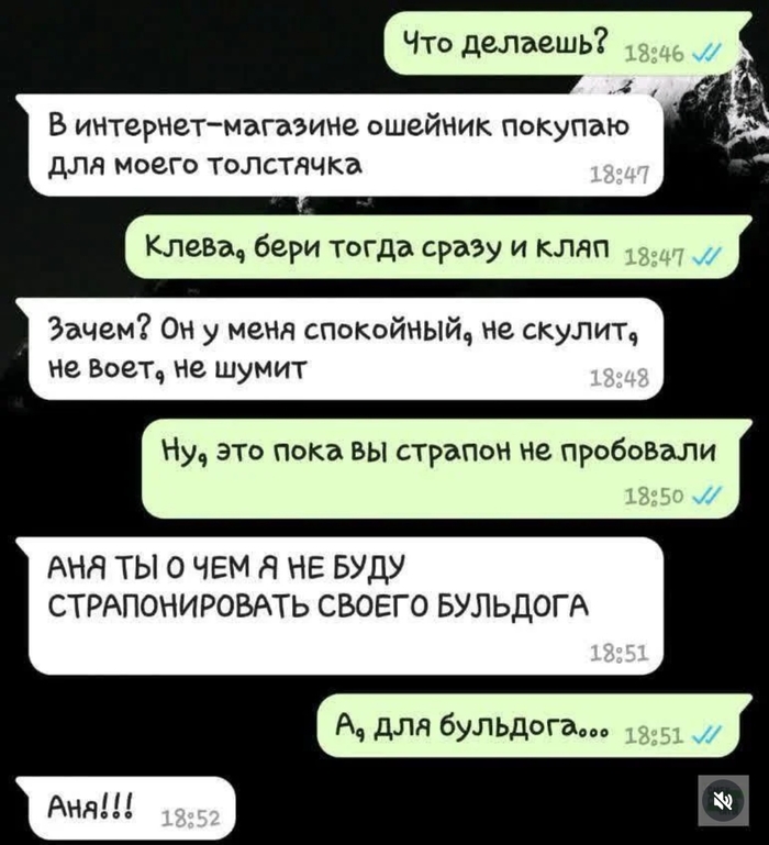 Когда не на одной волне