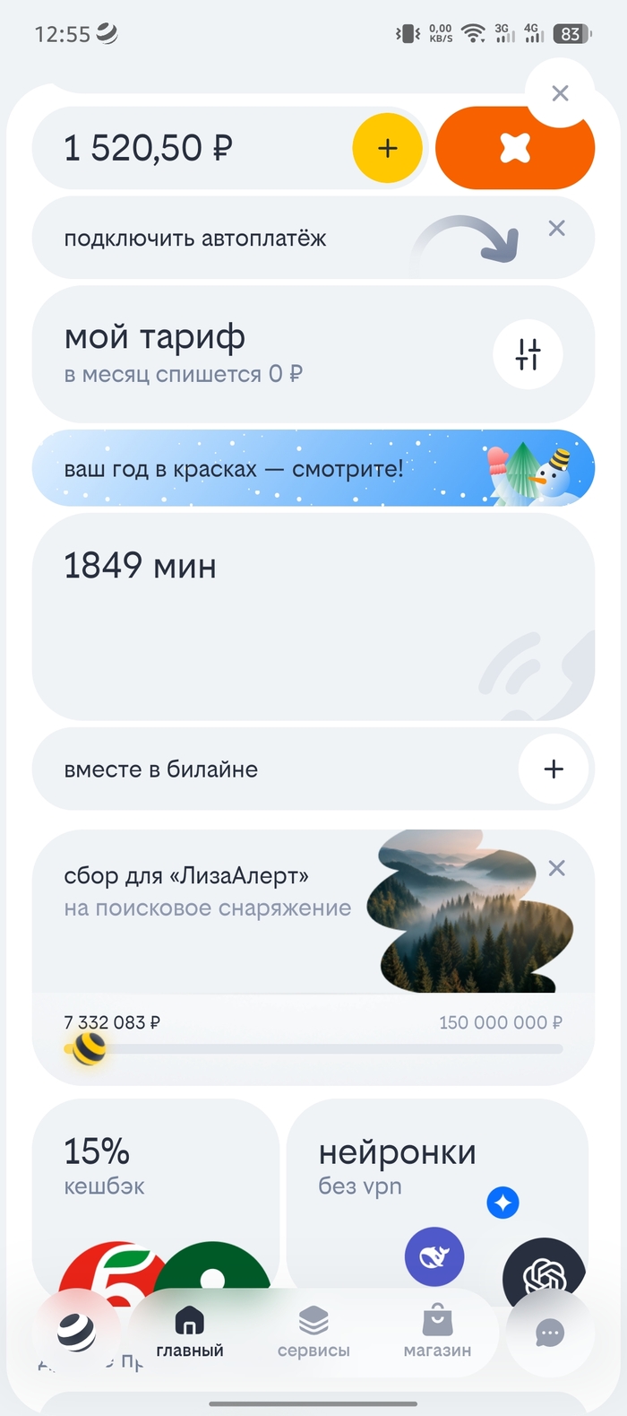 �� ��� ������ � ���� ������ 155 ��, � ���� 233