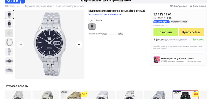 �������� � Aliexpress (��������� �� 04.01.26)