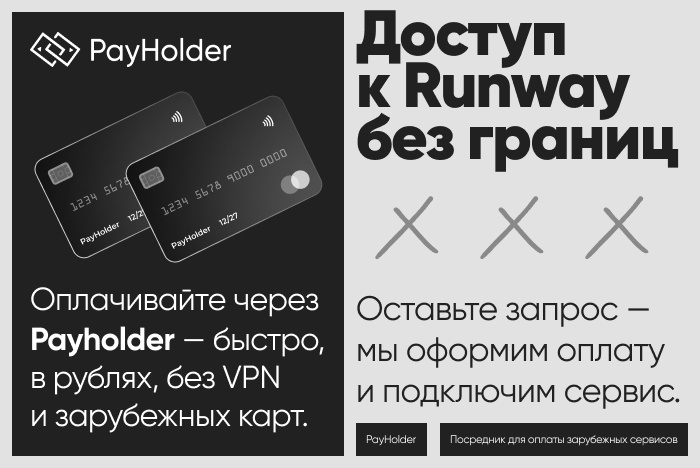 ������ � Runway �� ������ � ��������