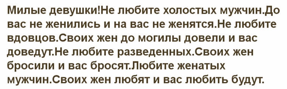 Чужая жена всегда слаще Чужая жена всегда слаще