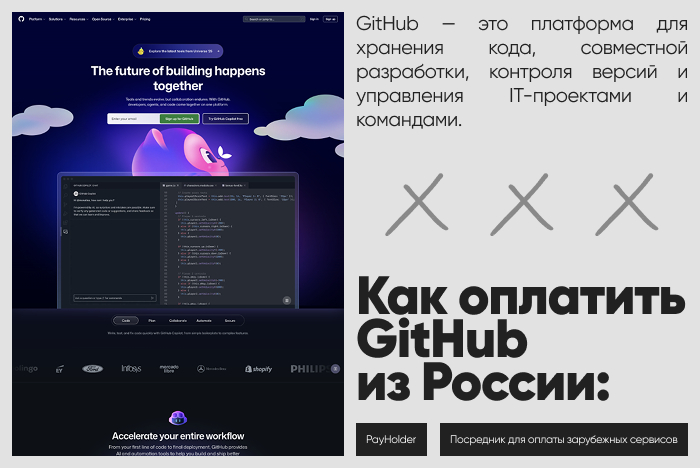��� �������� GitHub �� ������ � ��������