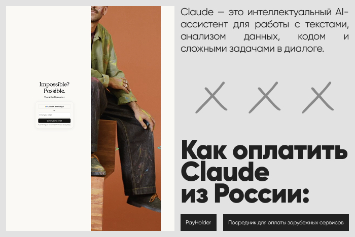 ��� �������� Claude �� ������ � ��������