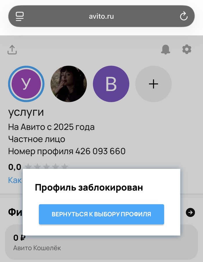 Авито! Третья жалоба!