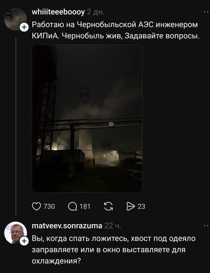 Чернобыль жив \_(**)_/