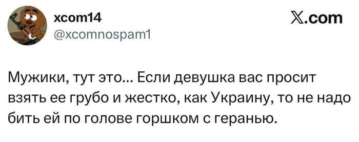 Правило обращения с девушкой