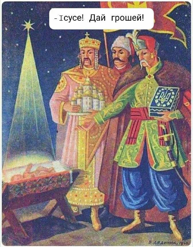 Как казАки рождество встречали...