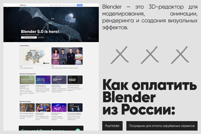 ��� �������� Blender �� ������ � ��������