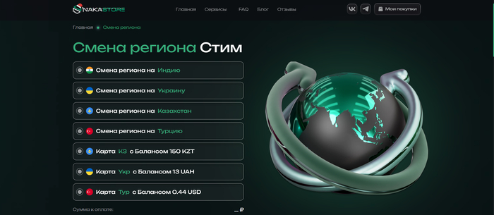 Nakastore ����� �������