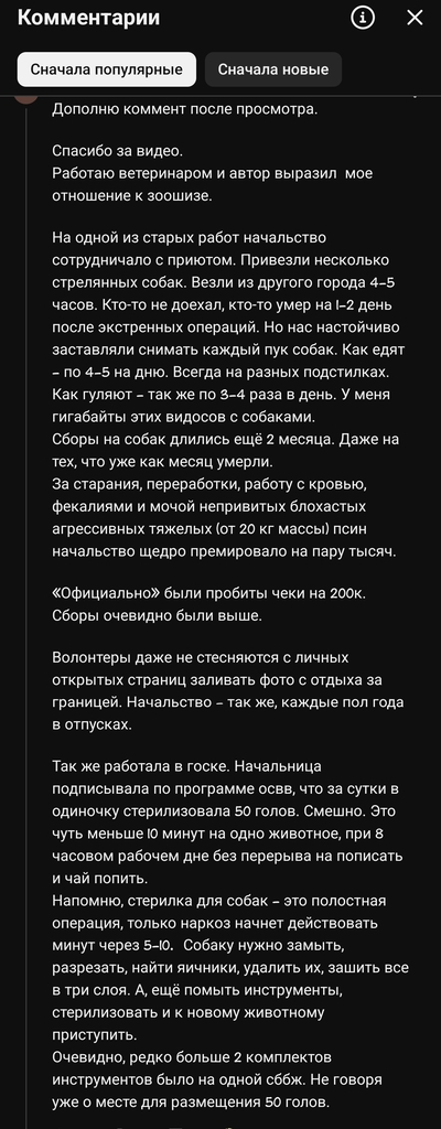 ����������� � �����������