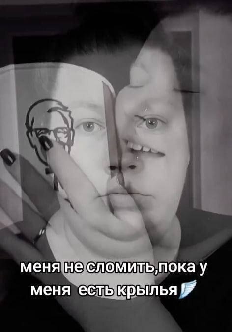 Где твои крылья, которые нравились мне