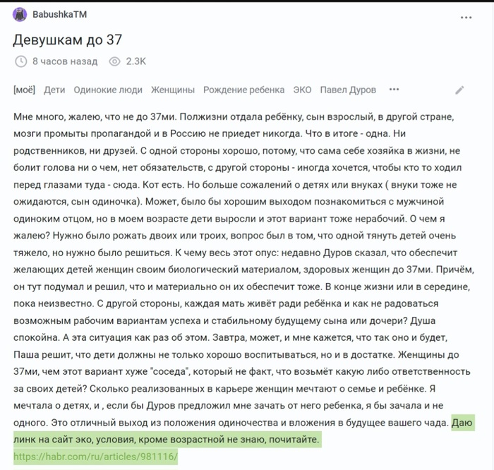 Девушкам до 37ми