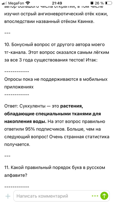 Иллюстрация к комментарию