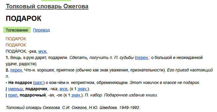 Ответ на пост «М___к ли я, что не благодарна маме за подарок?»