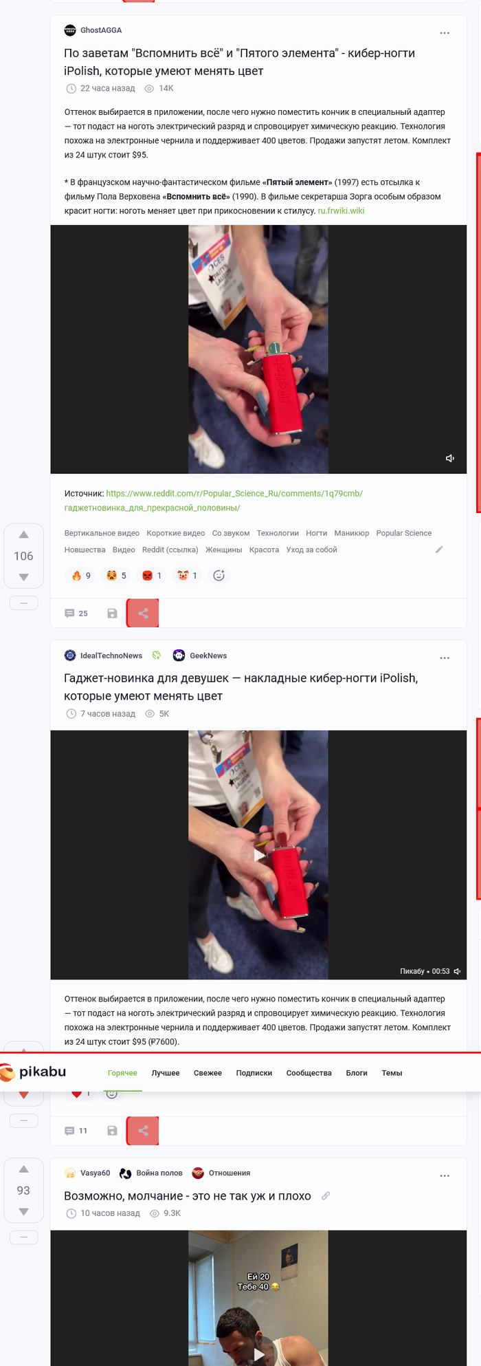 Через раз такая фигня в горячем...