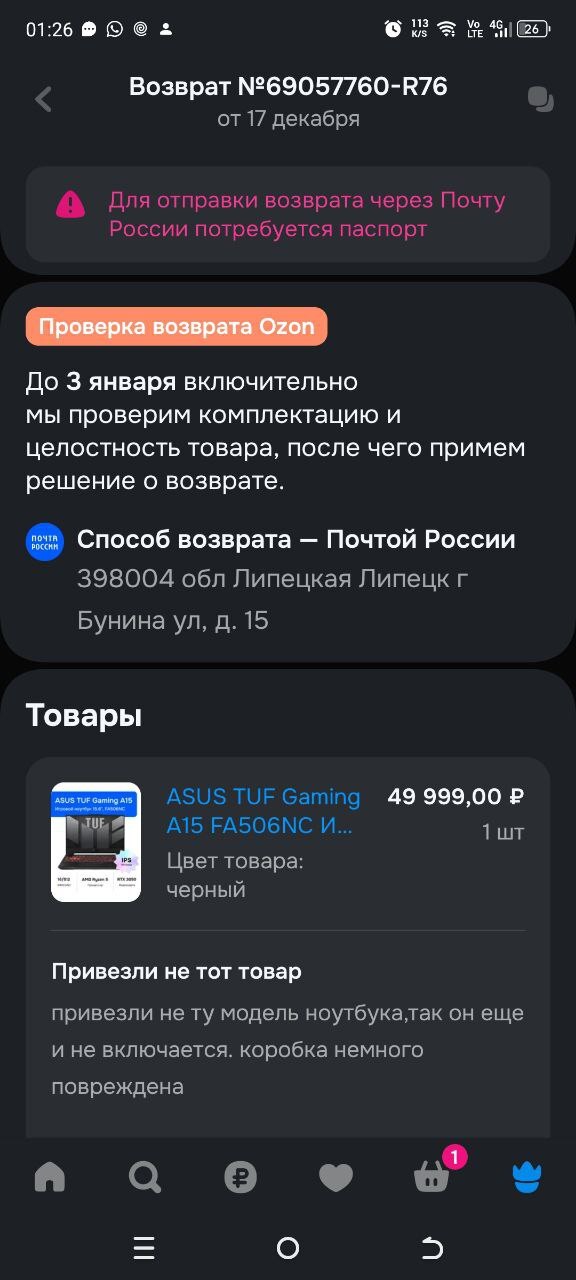 Ozon  � ����������� ����� ���