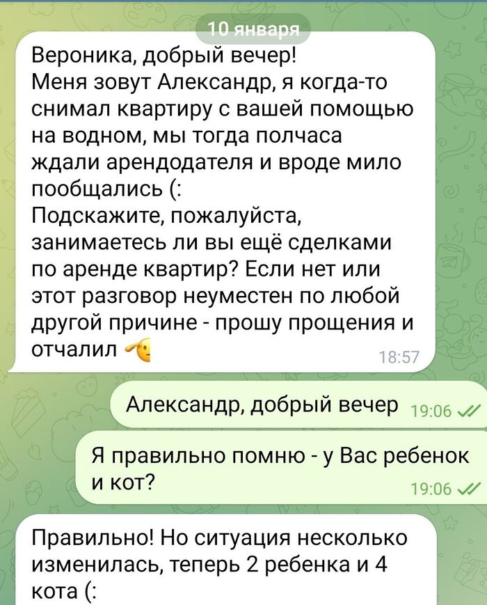 из личной переписки