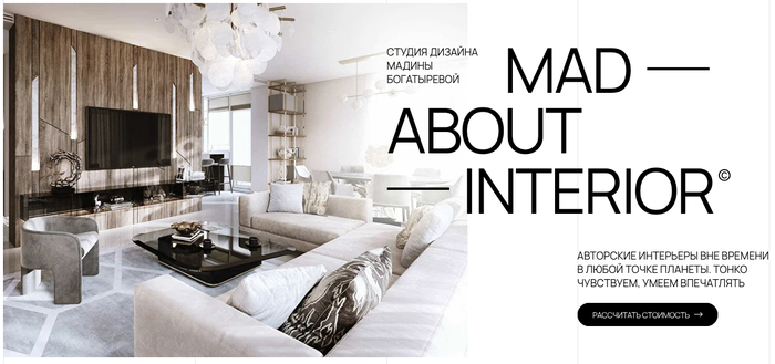 Профессиональная студия дизайна интерьера