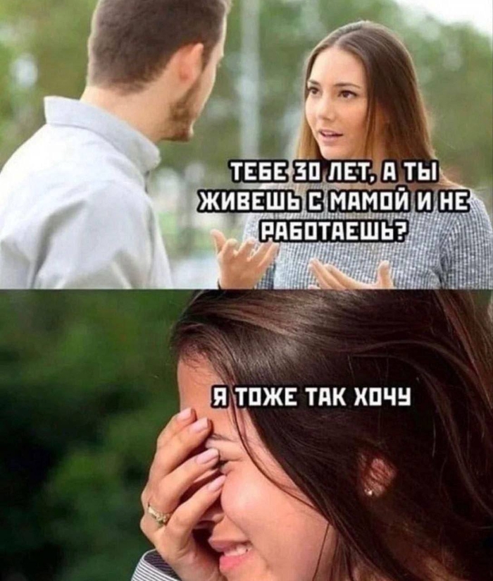 Не только лишь все