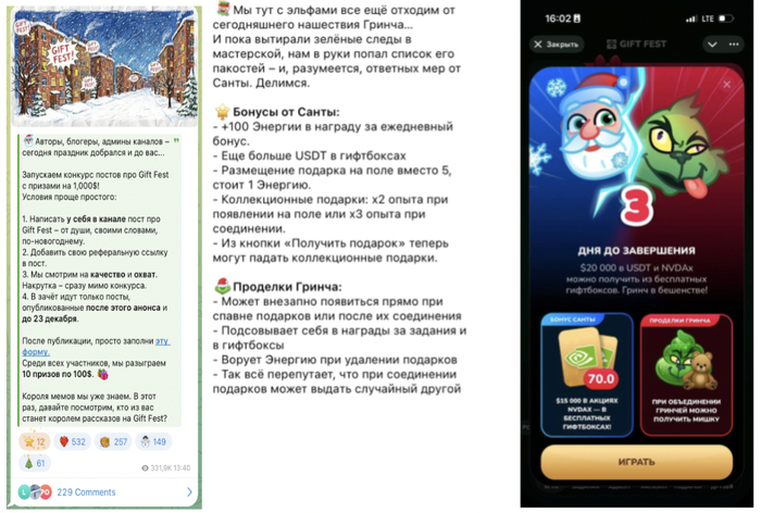 ����� ����� ����������� �� Gift Fest � ��� �� ������ ����� ���� ��������