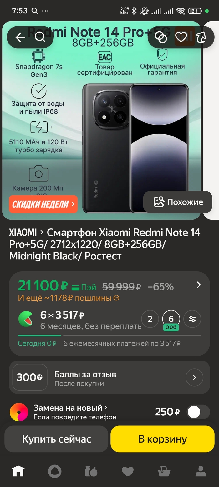 �� ���� � �������� ���������� �����🤔