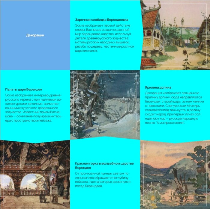 �����������: <!--noindex--><a href="https://pikabu.ru/story/kak_viktor_vasnetsov_ozhivil_skazku_ostrovskogo_i_operu_rimskogokorsakova_snegurochka_13591445?u=http%3A%2F%2FViStat.org&t=ViStat.org&h=65c18ab5b05317b477862a1a66e6877feafc68ab" title="http://ViStat.org" target="_blank" rel="nofollow noopener">ViStat.org</a><!--/noindex-->