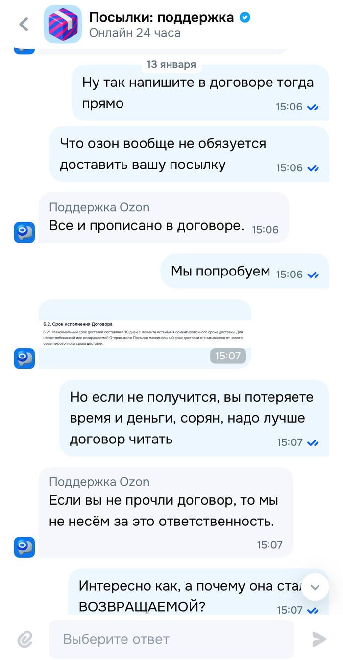 Если ты не прочел договор с Озоном, то ты ЛОХ и вообще квартиру свою теперь должен