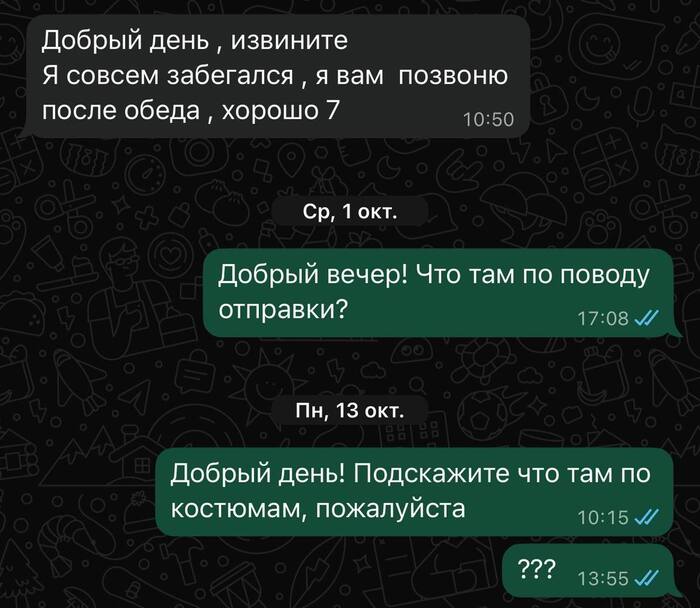 Как я себе велоформу заказывал