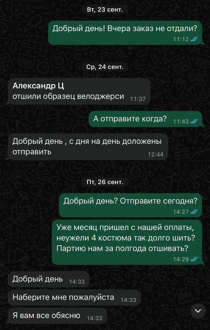 Как я себе велоформу заказывал