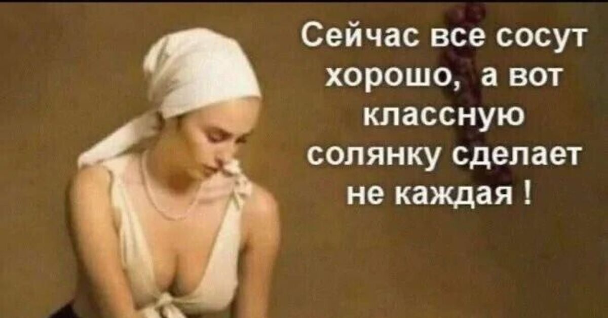 Гувернантка пошло готовит еду