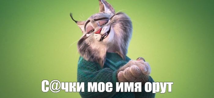 ������ ������ ����, ��� ��� "��"