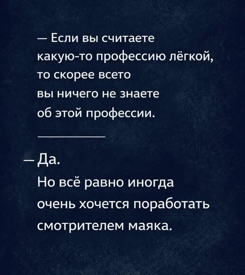 Работа мечты