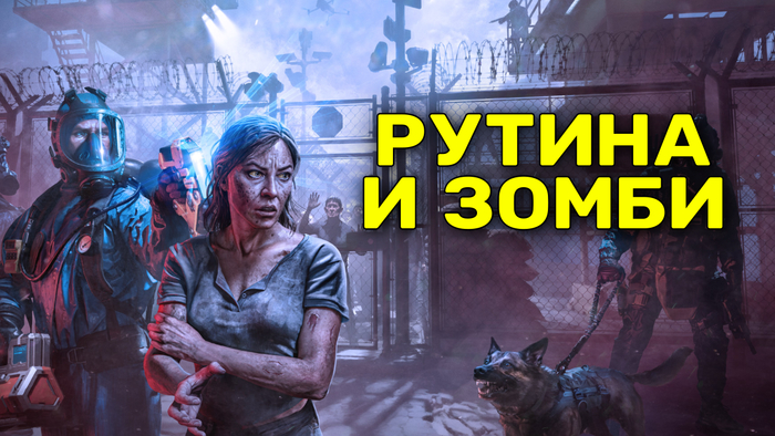 Quarantine Zone: The Last Check. �����-�����������, � ������� �� ������ ������ �� ������