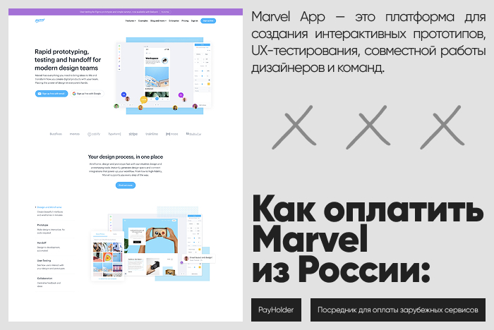 Как оплатить Marvel из России и Беларуси
