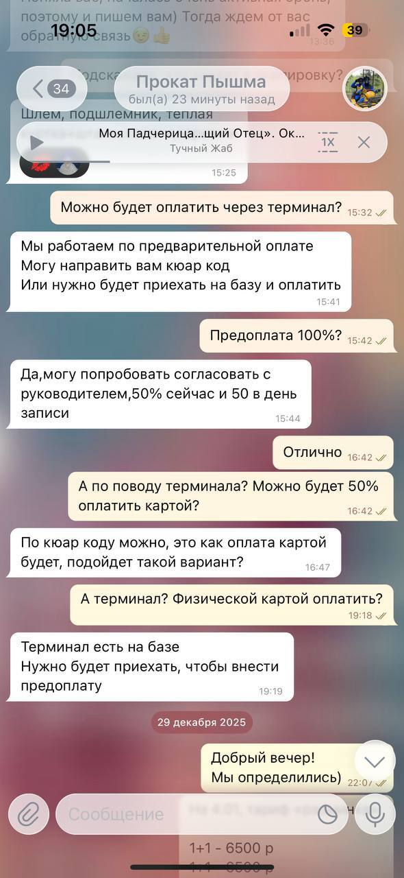 ������ � ���������, ��� ��� ���� ������������� �����