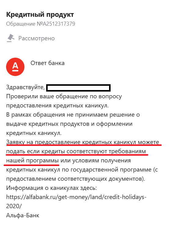 <!--noindex--><a href="https://pikabu.ru/story/ne_za_chto_krasnet_13599596?u=https%3A%2F%2Falfabank.ru%2Fget-money%2Fland%2Fcredit-holidays-2020%2F&t=https%3A%2F%2Falfabank.ru%2Fget-money%2Fland%2Fcredit-holidays-2020%2F&h=d7bd58e13c215d543c9313f15e74a3b75c5b4272" title="https://alfabank.ru/get-money/land/credit-holidays-2020/" target="_blank" rel="nofollow noopener">https://alfabank.ru/get-money/land/credit-holidays-2020/</a><!--/noindex-->