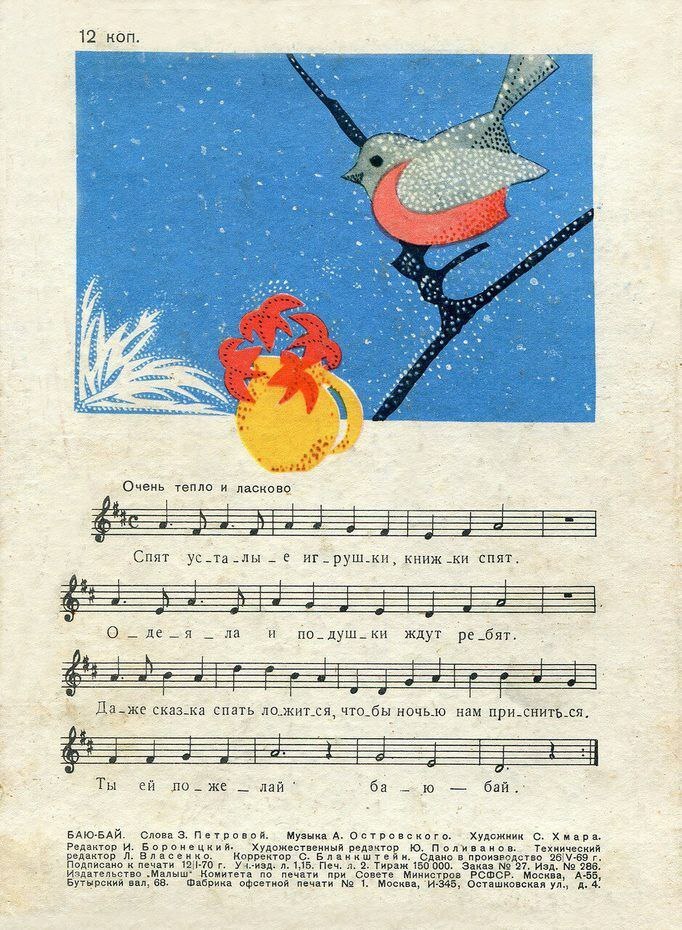 ��������: <a href="https://pikabu.ru/story/illyustratsii_k_znamenitoy_pesenke_iz_teleperedachi_spokoynoy_nochi_malyishi_13599776?u=https%3A%2F%2Ft.me%2Fogonek_sb%2F14464%3Fsingle&t=%D0%9E%D0%B3%D0%BE%D0%BD%26%23xEB%3B%D0%BA%20-%20%D1%81%D0%B1%D0%BE%D1%80%D0%BD%D0%B8%D0%BA%20%D0%B8%D0%BB%D0%BB%D1%8E%D1%81%D1%82%D1%80%D0%B0%D1%86%D0%B8%D0%B9&h=83be0d8719b7d54be75a551583f9dde1ff4ba2f4" title="https://t.me/ogonek_sb/14464?single" target="_blank" rel="nofollow noopener">����ë� - ������� �����������</a>