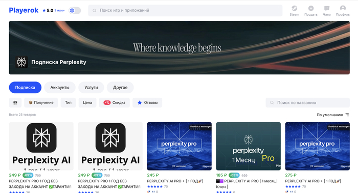 Perplexity ������ �������� �� ��� ����� Playerok