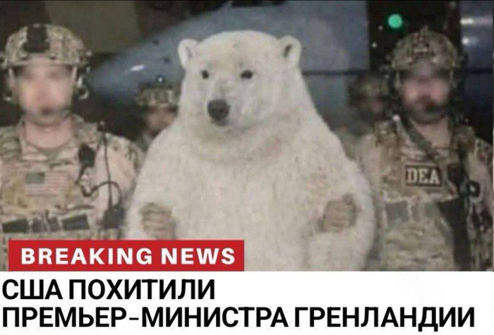 Белый дом подтвердил: переговоры по Гренландии зашли в тупик, пришлось применять крайние меры