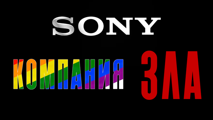 ���� ��� ��. Sony ����� ������ � ���!