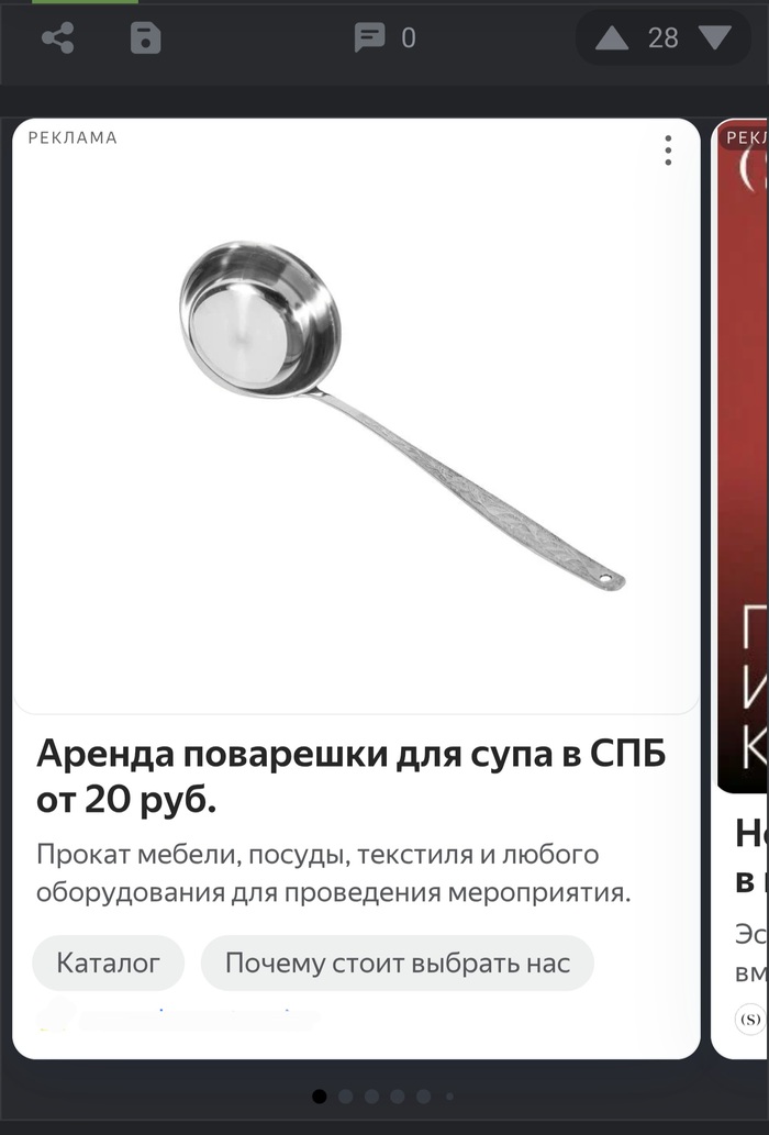 � ������� �������, ������� �������...