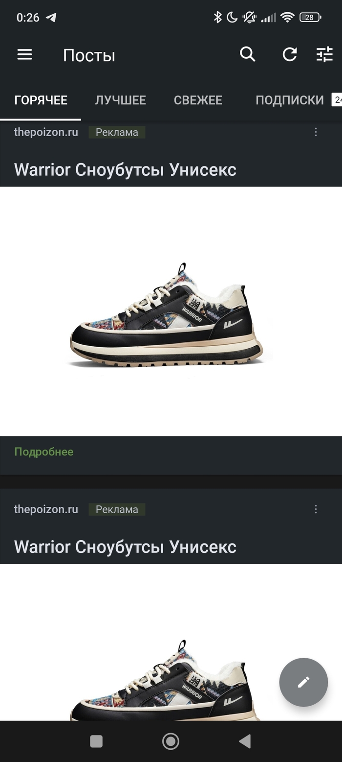 Горячее "горячее"