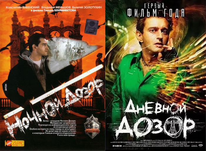 Ночной/Дневной дозор. Лучшая сцена